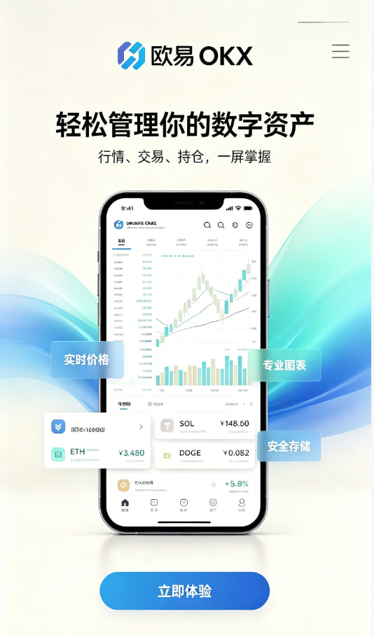 下载欧交易所APP图文介绍
